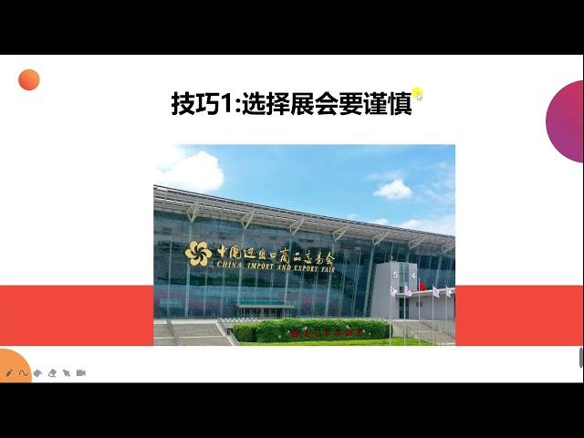 【哟派出海】外贸展会中各类小技巧，你是否都了解呢？