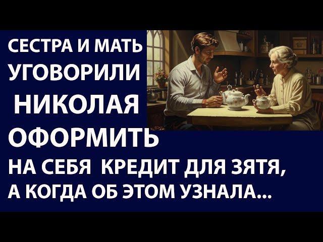 Истории из жизни Сестра и мать уговорили Аудио рассказы Жизненные истории