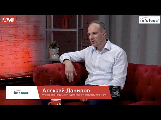 Алексей Данилов, «ИнфоТеКС»: об эволюции криптошлюзов и продуктах «ИнфоТеКС»