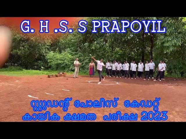 #spc #sports #ghss prapoyil#physicaltest #kannur rural