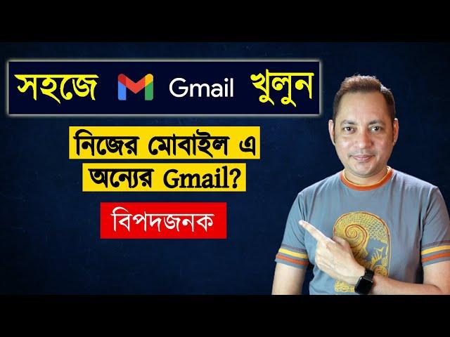 Gmail খুলুন সহজেই  | How To Create Gmail Account in Mobile | Gmail Account | Imrul Hasan Khan