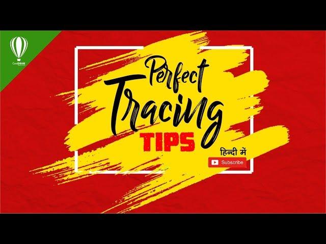 CorelDraw Perfect Tracing Tips कोरलड्रॉ में ट्रेस करने के कुछ आसान तरीके