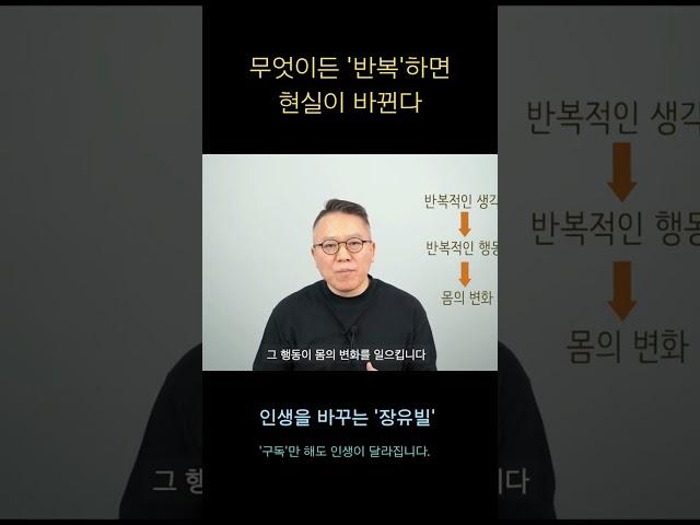 [장유빌] 반복이 가져오는 결과