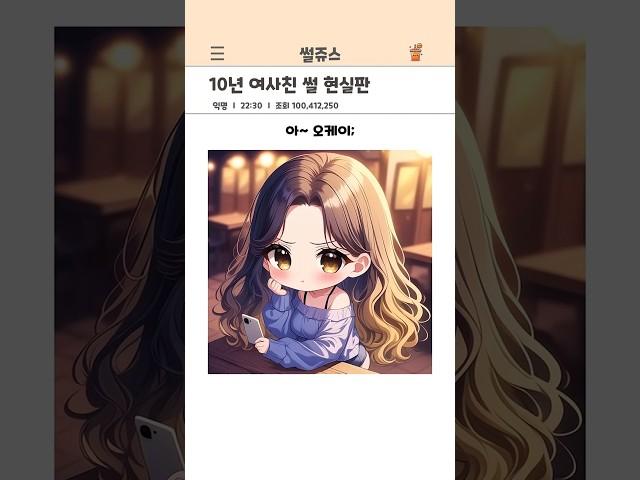 여사친이 왜이러는지 모르겠다