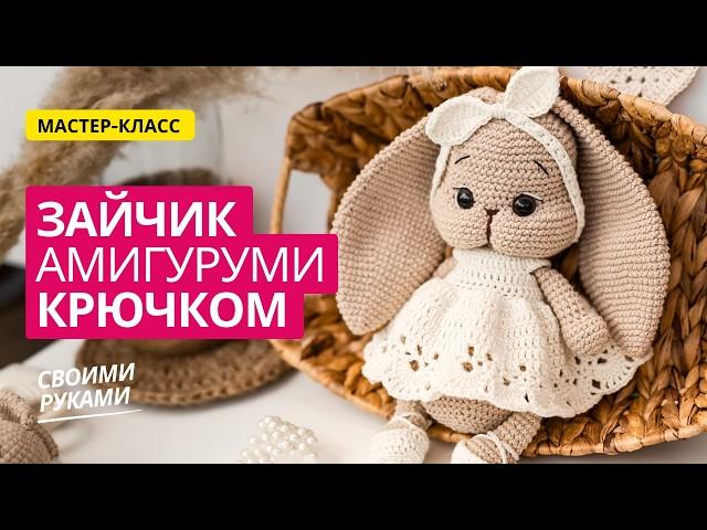 Вязаный зайчик крючком, амигуруми. Как связать игрушку своими руками, мастер-класс для начинающих.