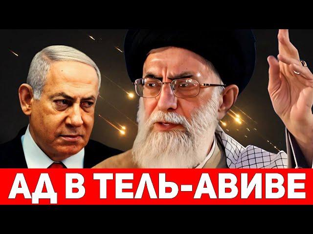 СРОЧНО За ночь Иран обрушил на Израиль 2000 баллистических ракет