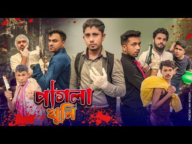 পাগলা খুনি || Pagla Killer || Bangla Funny Video 2022 || Zan Zamin