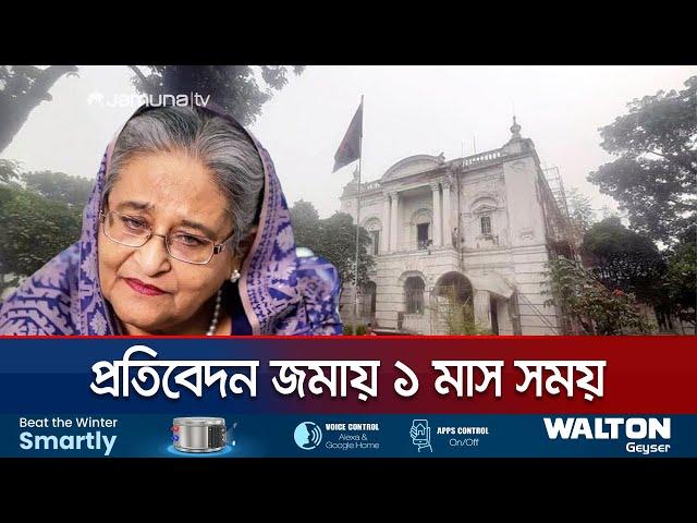 শেখ হাসিনাকে কেনো গ্রেফতার করা গেলো না- ট্রাইব্যুনালের উষ্মা প্রকাশ | Tribunal Case | Jamuna TV