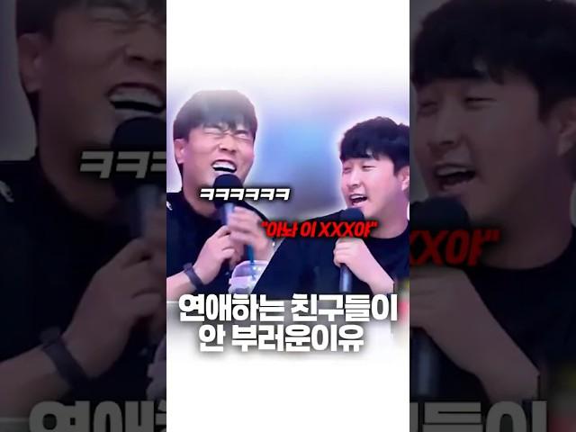 연애하는 친구들이 안 부러운 이유