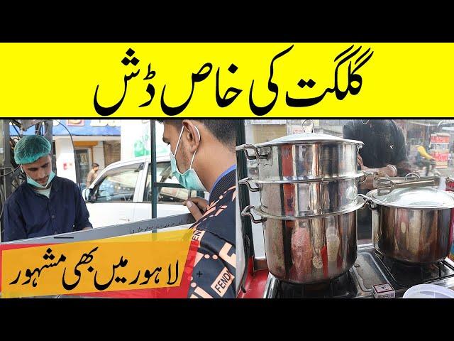 Best Momos In Lahore | Pakistan Street Food | Dumpling...