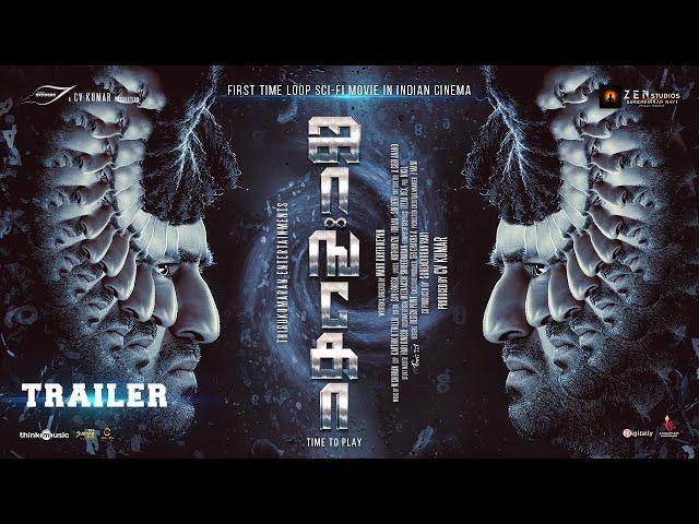 Jango - Official Trailer | Satheesh Kumar, Mrinalini Ravi | Ghibran | Mano Karthikeyan | C.V. Kumar