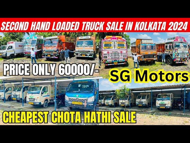 Cheapest Chota hathi Sale | Second hand loaded truck | Intra, 12 Chakka, 407, Ace Gold | SG Motors