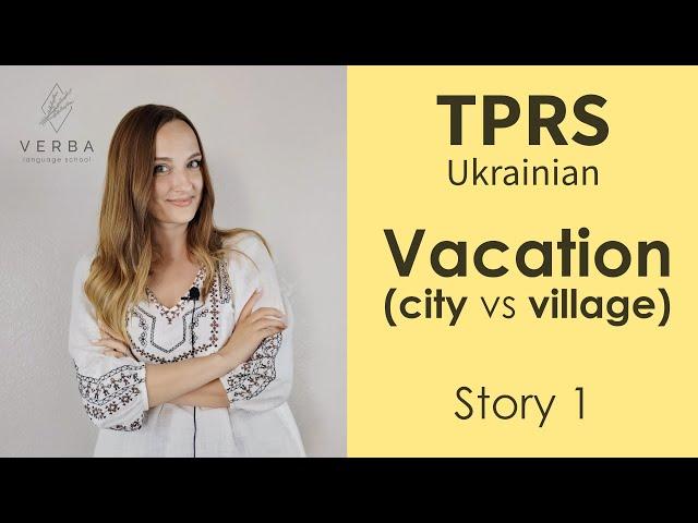 TPRS Ukrainian for Beginners | Vacation in City vs Village