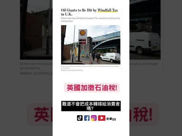 【20220527投資早報】-帶你用第二大腦看新聞 #shorts