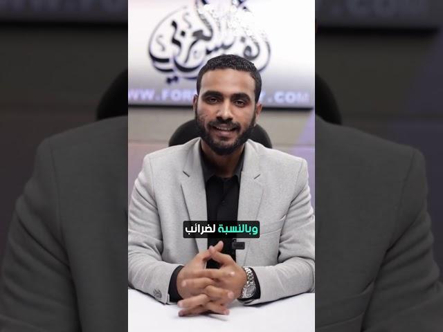 أهم السياسات الاقتصادية لترامب | الجزء الثاني