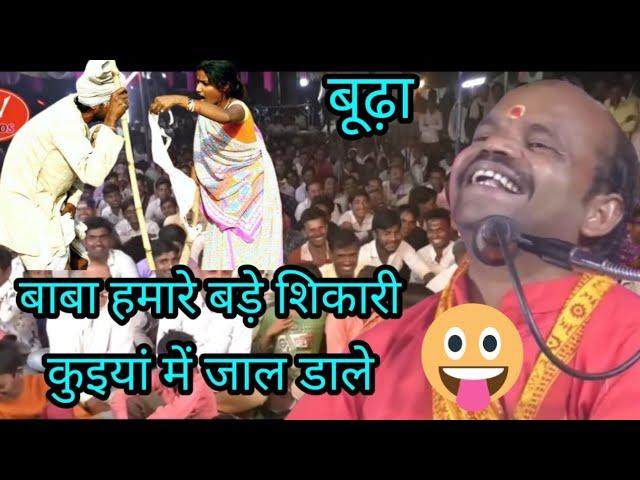 2025 में पहली बार कुइयां में जाल डाले हेमराज यादव hemraj yadav kathavachak #हेमराज #comedy