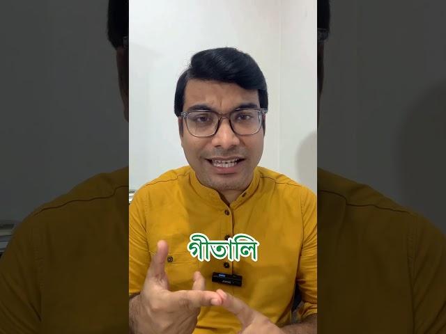 ১ মিনিটে ১০০+ বানান সমাধান ( দ্বিতীয় পর্ব )