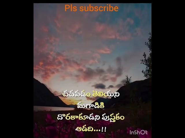 #jivithasatyalu #jivithasathyalu #motivational #quotes #telugushorts #forsuccess