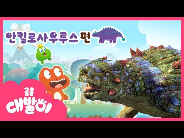 [Living Dinosaur] EP9: Dinosaur Helped the Embarrassed Debari and Lulu | kids animation | DebariTV