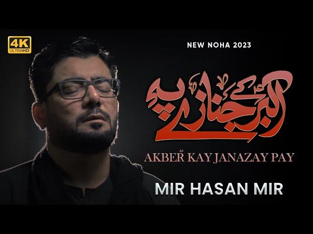 Akbar (as) Kay Janazay Pay | Mir Hasan Mir Nohay 2023 | Muharram 2023/1445