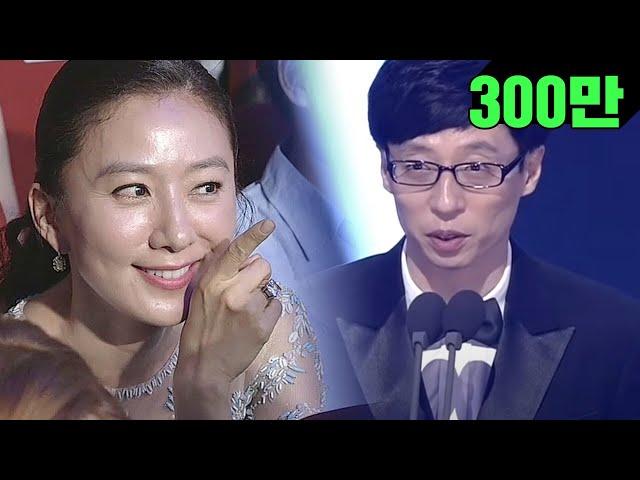 유재석, 김희애 '밀회' 패러디 '물회' 사과 - 백상예술대상 50회