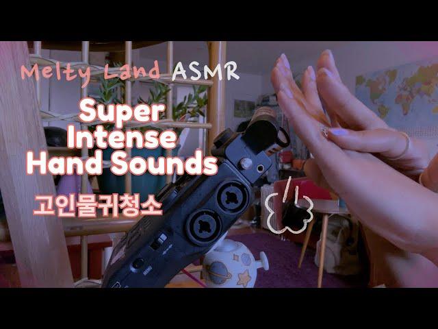 ASMR - Fast & Tingly Hand Sounds Deluxe! (looped, no talking, 손소리, ハンドサウンド)