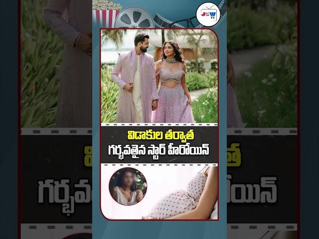 Star Heroine Amala Paul Becomes Pregnant After Divorce #shorts #amalapaul