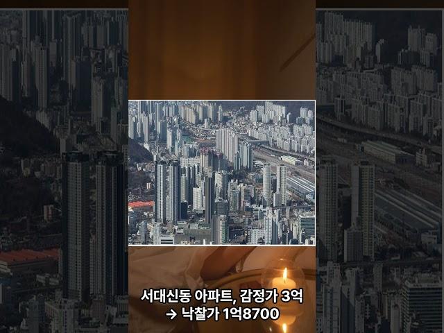 3억 아파트가 1억대로 '뚝'…매물 나와도 주인 못 찾는다