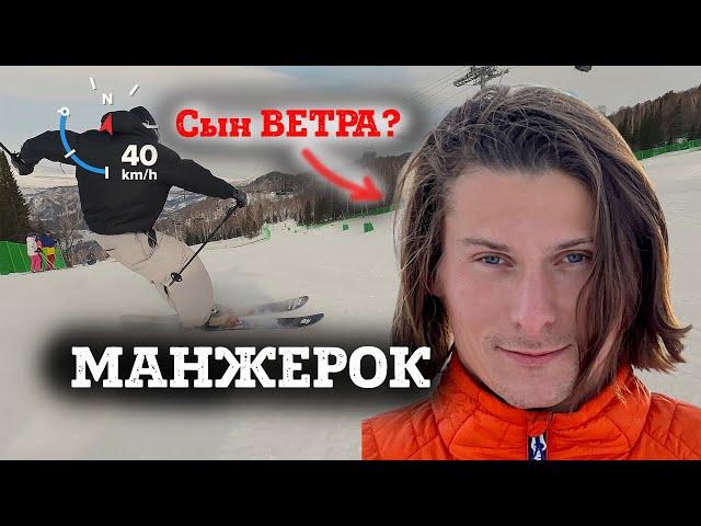 Манжерок - вот как нужно кататься! Лютый спуск лыжника по трассам разных цветов с заездом в сноупарк