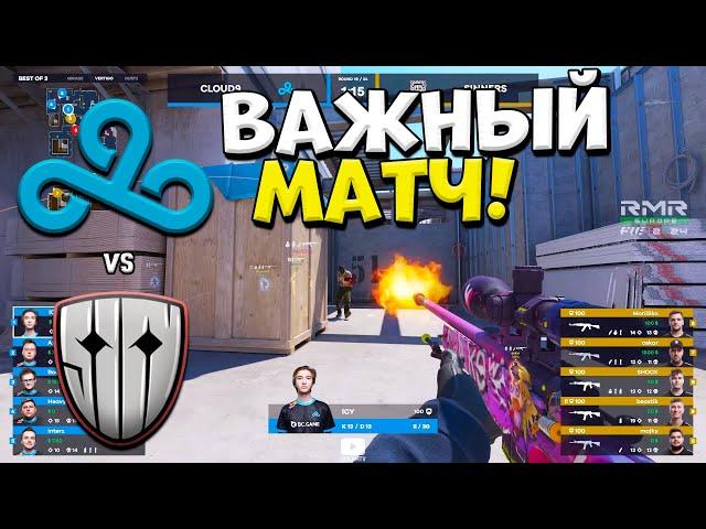 ВАЖНЫЙ МАТЧ ДЛЯ C9! Cloud9 vs SINNERS - Shanghai Major 2024 Europe RMR A - КРИВОЙ ЭФИР | CS2