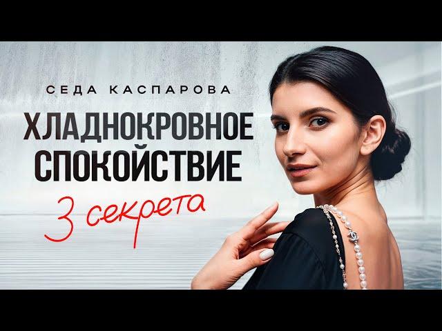 Как противостоять давлению? 3 способа оставаться спокойным