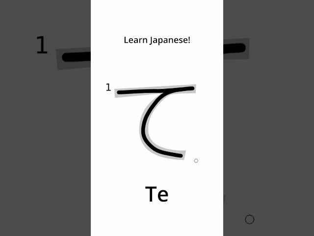 Learn Japanese - How to Write ‘Te’ in Hiragana  #japanese  #learnjapanese  #hiragana