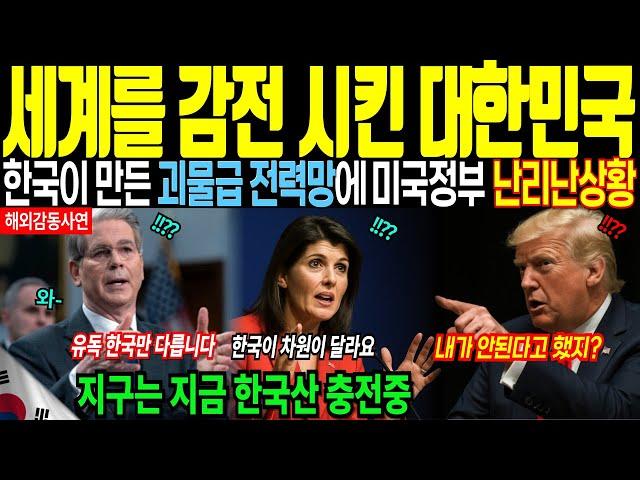 [해외감동사연] 해외감동사연으로 나라를 사랑하고 대한민국의 우수성을 널리 알리는 채널입니다.