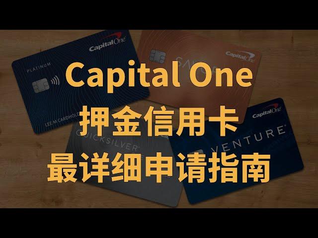 【2024最新】Capital One美国押金信用卡申请全流程｜ITIN｜美国私人地址｜Ultra Mobile Pay Go｜美国静态住宅IP