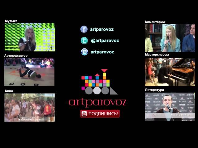 Интерактивное меню Artparovoz.tv. Видео по темам - подпишись!