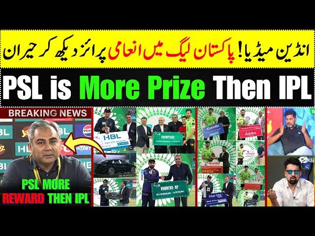 Surprised to see prizes in the Pakistan super League 2025 | PSL 2025 prize money | PSL final reward