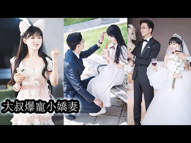 【完结】灰姑娘醉酒后竟睡了全城最尊贵的男人，事后落荒而逃。懷孕後卻不知孩子爸爸是誰。又被家人趕出門，霸總找到她後直接把人抱回家，我的女人我來寵！#熱播短劇#霸道總裁#甜寵#先婚後愛