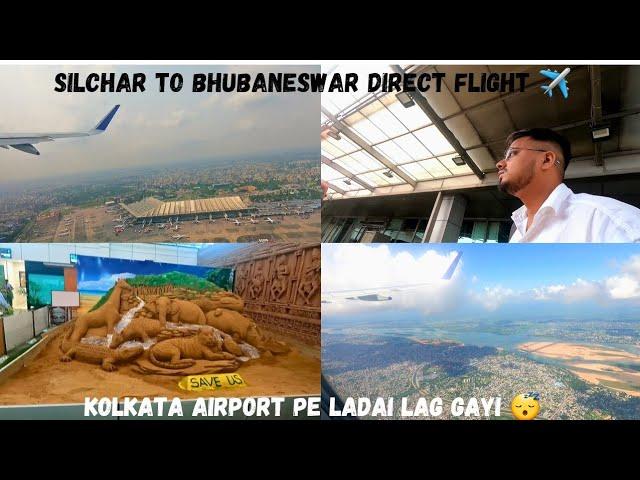 SILCHAR TO BHUBANESWAR DIRECT FLIGHT ️  || KOLKATA AIRPORT PE HUYI LADAI ||