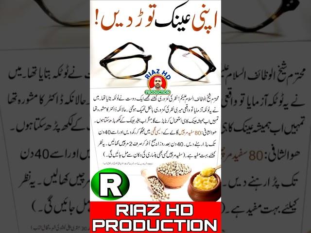 If your eyesight is weak, break the glasses#eyes#glasses#shorts