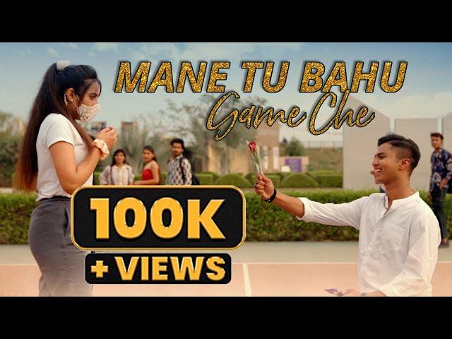 Mane Tu Bahu Game Che| Om Baraiya, Saloni Raval |Soham Naik| New Gujarati Song 2021| New Love Song