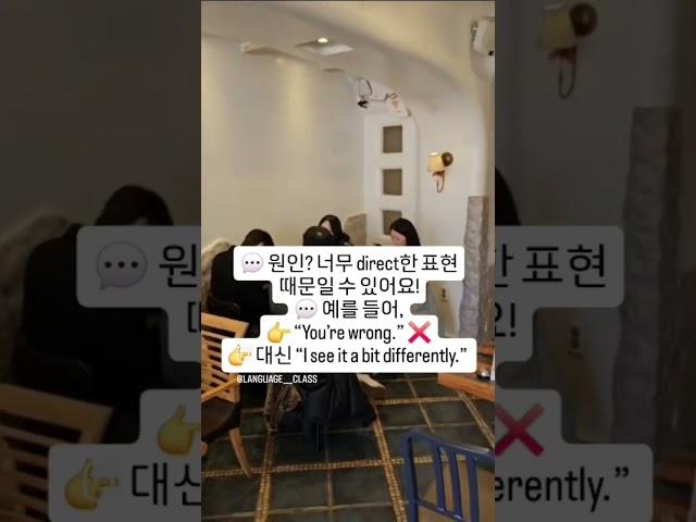 외국인친구와 영어로 대화할때 조심해야하는 표현 #shorts