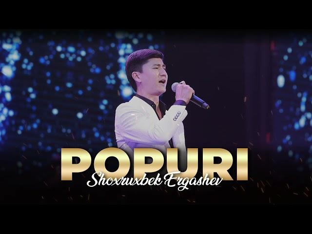 Shoxruxbek Ergashev - Popuri (Official Music)