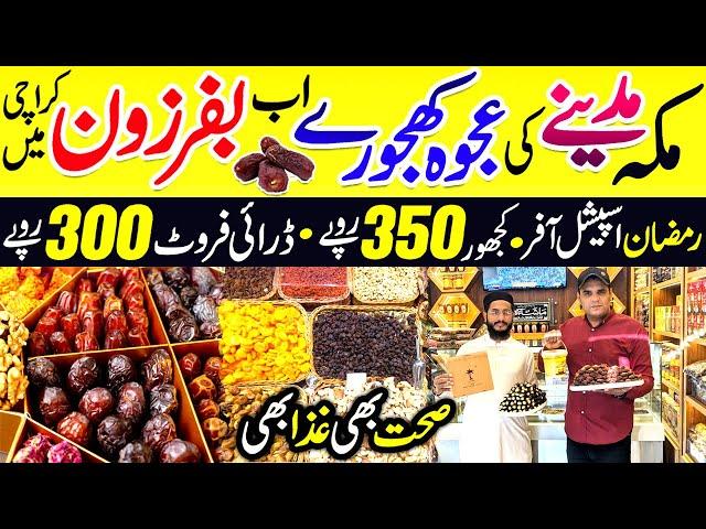 SALE 300/- AJWA Khajoor Wholesale Market | Dry Fruits Wholesale  100% Pure Honey | Pure Desi Ghee