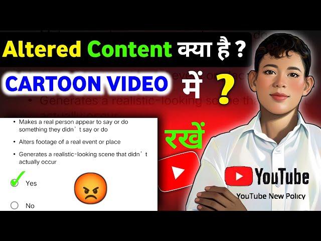 यह नहीं किया तो सब बर्बाद  | Altered Content क्या है |Altered Content Yes Or No | Altered