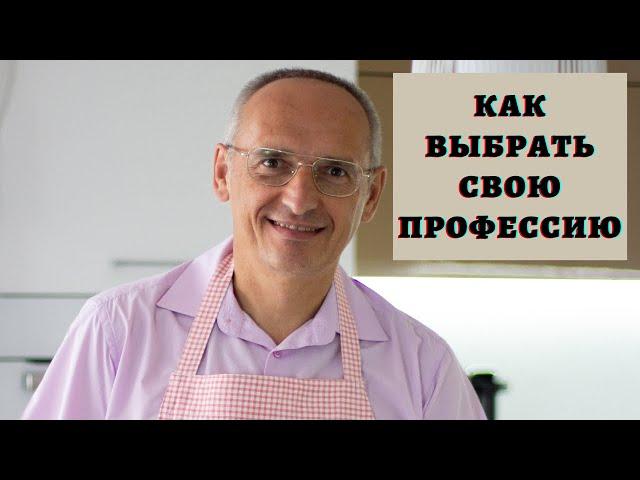 Как выбрать свою профессию