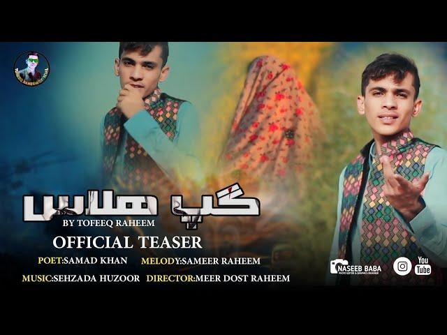 Gap Halas | Tofeeq Raheem | New Balochi Official Video Song | POET: SAMAD KHAN | 2024