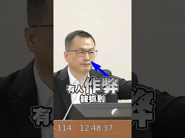 國民黨偽造連署書遭查，惱羞找官員求打臉