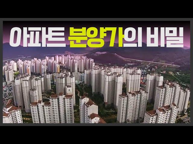 [뉴스 인사이드-현장] 아파트 분양가의 비밀 (2015.02.01,일)