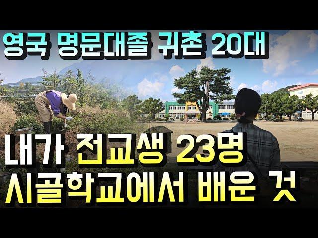 상자 밖의 세상을 본 아이는 그것을 잊지 않는다