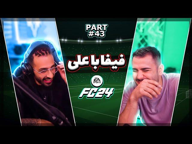 خلاصه استریم #43 | Lucky_hossein Stream